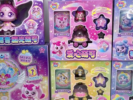 《奇妙萌可闪耀流星》魔法语音极光萌可✨动画同款儿童女孩玩具 #奇妙萌可闪耀流星 #极光萌可 #魔法语音 #女孩玩具