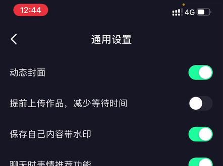 #开启抖音时默认静音 #抖音设置 #抖音开启美好生活
这个功能是在评论区看到的,觉得挺好用,刚开抖音时不必害怕突然大声播放视频吓到自己或孩子了,实用小技巧……#实用小技巧 开启后可以点击右下角取消静音,也可以按一下音量键取消静音,赶紧试试吧!