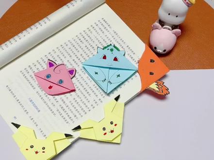 折一个可爱的皮卡丘书签🔖!可可爱爱,简简单单!动手折起来吧!#亲子手工 #一起做手工 #折纸教程 #简单折纸 #超简单的手工折纸