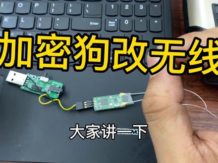 有线模拟器改成无线模拟器!需要一个接收机就可以了