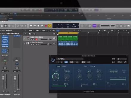 Noise gate效果器另类用法#logic #logicpro #编曲软件