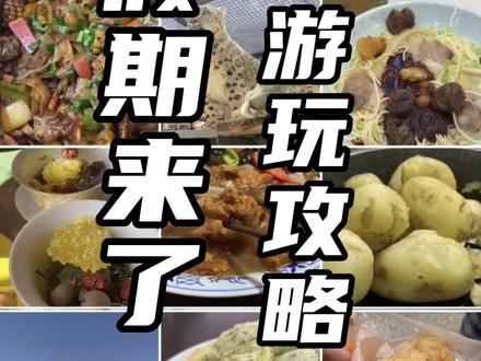 西宁特种兵旅行攻略.假期西宁吃住玩必备.西宁攻略!西宁博物馆、西宁住宿、西宁美食!#青海美好推荐官 #抖音美好推荐官 #特种兵式旅游 #五一超会玩计划