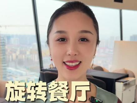 旋转餐厅地面是真的会转 还记得20年前的旋转餐厅吗?想看看它原来的样子#旋转餐厅#秦皇岛旋转餐厅