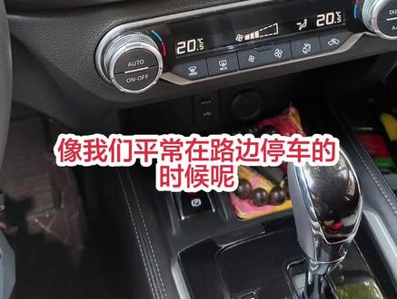 停车开内循环很有必要!关闭与车外的连接通道。 防止小动物进入空调管道。#奇骏#撸车日常 #热门 #抖音二创激励计划 #日常vlog