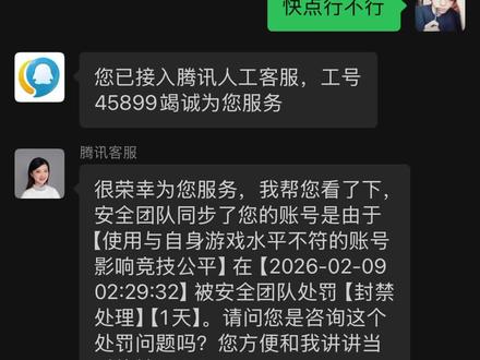 #无畏契约封号系统 你们赢了
