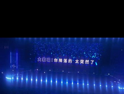 没有人能走出那盛大的三巡
薛之谦也不能
谁懂天外来物出来的时候超级感动#演唱会 #万兽之王 #天外来物