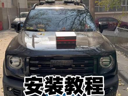 如果你觉得你原车灯光不够亮 可以考虑这款雾灯 降价很厉害!!欢迎抢购!
#哈弗大狗雾灯