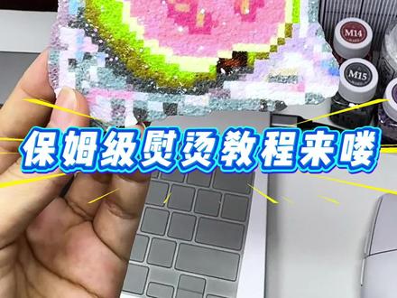 沉浸式拼豆6🌸‖袋装芭乐 虽然拼了很久,但是成品真的很好看啊
#抖音第0届拼豆大赛 #我的假期就是埋头拼豆 #假期宅家日记 #手工#拼豆图纸