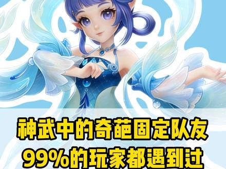 盘点游戏里的奇葩队友,99%的人都遇到过 #幻唐志逍遥外传 #游戏队友 #游戏日常 #梦幻西游