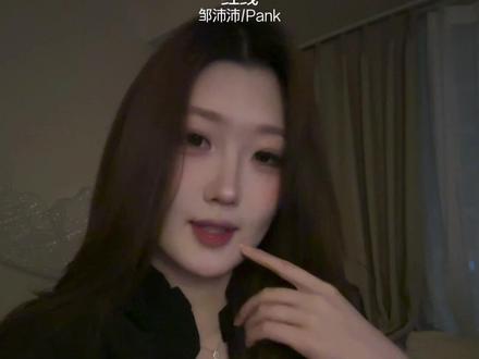咬下苹果瞬间 爱就越过了红线🍎#邹沛沛 #pank