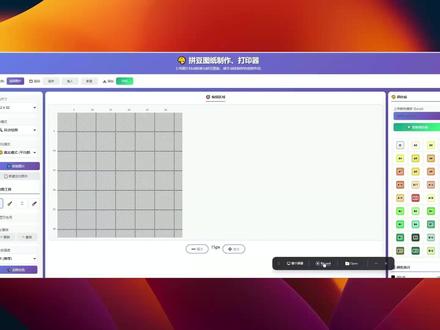 拼豆图纸超详细自制教程来啦! 喜欢的图纸秒变拼豆图纸!#拼豆 #工具 #线报盒子