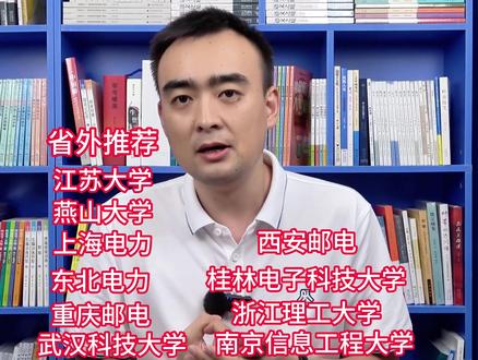广东物理类560-590分物理类择校推荐#高考 #高考志愿填报 #高考志愿 #广东高考 #广东高考志愿填报 #家长必读 #大学专业 #高考报考 #志愿填报 #教育
