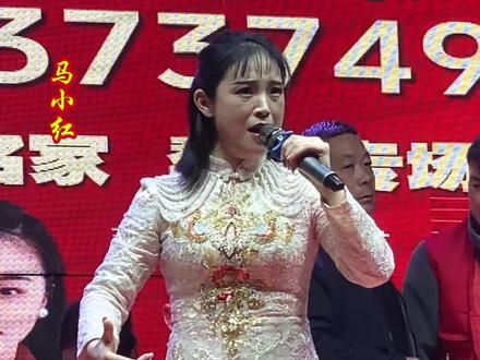 梨园春擂主马小红在长垣丁栾镇丁栾东街演唱:铡包勉