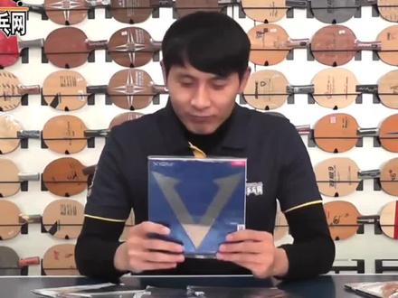 骄猛白金V(型号79-024)德国制造,黑色内能碳素海绵,粘性套胶,正手适用#骄猛白金V#粘性套胶#正手套胶