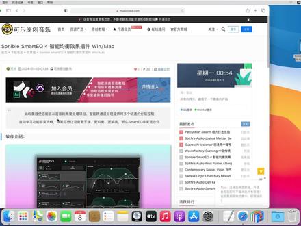 Sonible SmartEQ 4 智能均衡效果插件Mac苹果版本安装教程 #SmartEQ4