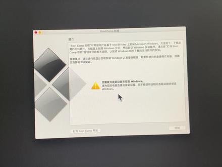 Mac笔记本装双系统教学-此方法支持2010-2015年之类的老款笔记本 #Mac笔记本装双系统