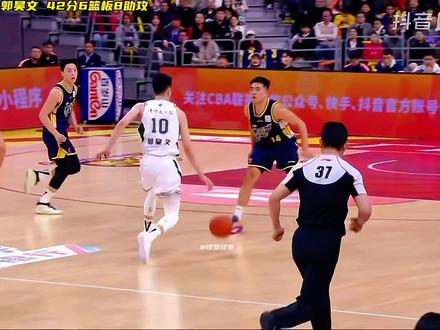 能进国家队吗?郭昊文狂砍42分6篮板8助攻,差点凭一己之力掀翻广东队!#郭昊文 #郭昊文空砍42分 #徐杰受伤离场 #CBA常规赛广东战胜南京 #CBA评球大会