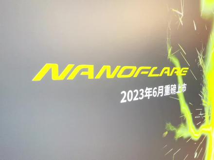 #尤尼克斯 #yonex #春节不打烊 尤尼克斯2023年新品发布会第八集,疾光系列全新羽拍期待上市@DOU+小助手 @抖音小助手