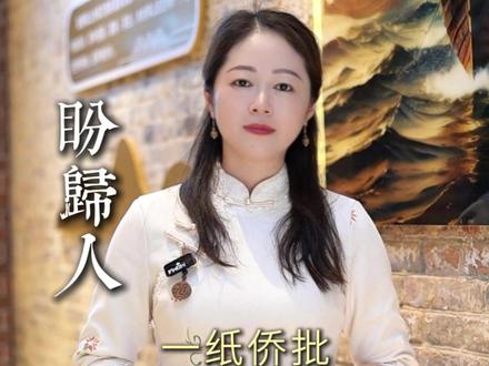 一封家书,万里牵肠,一纸侨批,半生守望,下南洋,是谋生,是无奈,更是闽南人刻在骨子里的信义与坚韧#下南洋 #闽南往事 #永德会馆#闽都文化#侨批文化