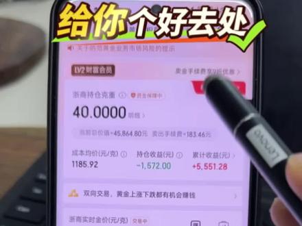 急涨急跌买不进黄金?给你个好去处❗️结尾有积存金买卖提醒,不看损失大喽‼️
#工行积存金 #浙商银行积存金 #攒金 #黄金 #真实生活分享计划 @DOU+小助手