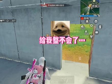 重庆话真好听#和平精英 #游戏日常 #神之