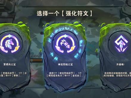 兄弟们来领龙蛋了#云顶之弈 #云顶之弈s7