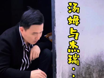 今天画个汤姆猫抓杰瑞#绘画过程分享 #涂鸦 #墙绘 #汤姆和杰瑞