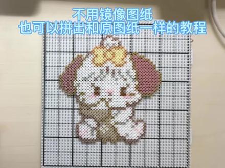 忘了镜像也可以补救#我在抖音玩拼豆 #拼豆人有自己的春节 #当我染上了拼豆