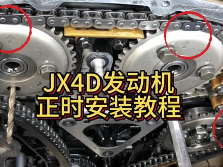 江铃汽车JX4D24发动机正时安装详细教程#汽车知识 #修车