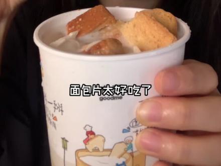 等这口太久了…古茗你终于原谅泡鲁达了!!
#古茗#古茗泡鲁达 #古茗生椰芒芒白雪