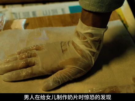 男人用毒品当减肥药卖 短短几天时间竟然挣了上百万 #除恶 #影视解说