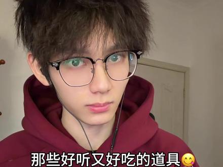 那些好听又好吃的道具#助眠#asmr