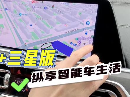 百度Carlife+三星版
#数码科技 #carlife使用教程 #智能车机