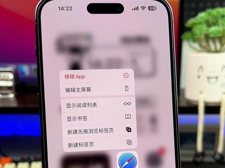 会用Safari,你的iPhone才没白买#iPhone小技巧 #iPhone #safari #苹果手机
