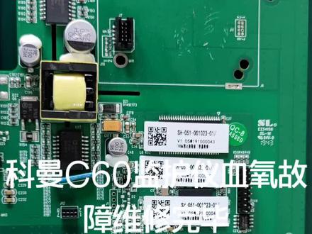 科曼C60维修完毕,交付医院新生儿科。