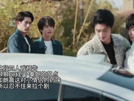 秦朗是唯程亦晨主义。 #法嘉致富 #法宣阁 #双城 #凭实力刷到的视频