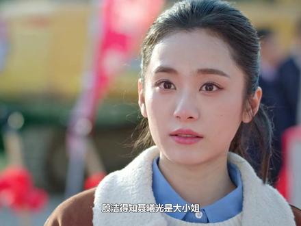 殷洁得知聂曦光是大小姐!抱大腿成姜云特助,才知大学室友输在哪 #宋威龙 #赵今麦 #高甜来袭 #因为一个片段看了整部剧