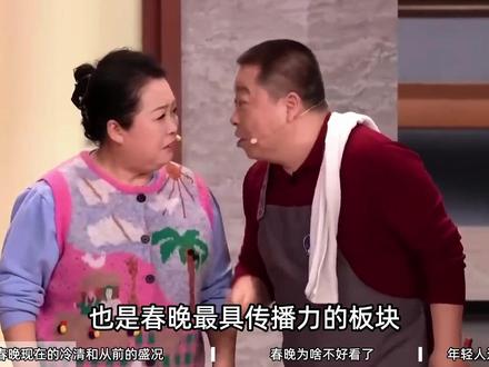 从万众期待到吐槽不断,春晚到底为什么变得不好看了? #掘金计划2026 #燃起来了大国重器 #春晚 #春晚小品 #吐槽