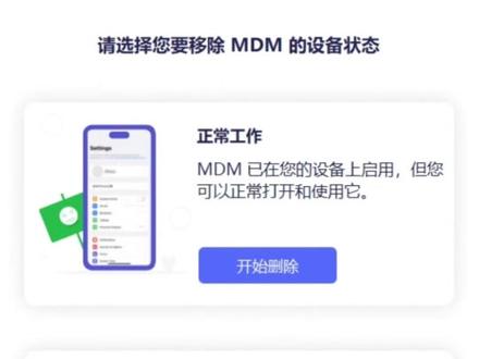 苹果屏锁、移除ID、监管锁(MDN)、屏幕时间、绕激活 完全免费,感兴趣可以公众号黄鸭部落格发送0005即可获取免费全套工具,宣传防范解锁骗局。苹果解锁工具,屏锁、移除ID、监管锁(MDN)、屏幕时间、绕激活、网络锁、备份加密。具体功能详细讲解。
视频教程工具都免费,为了普及宣传预防解锁诈骗
对于之前视频评论区热议的激活锁、物主锁:
苹果 ID 锁真的无解吗?其实并非如此!很多人遇到 ID 锁就慌了神,其实官方早就给出了正规解锁途径。
想知道苹果官方申请解锁流程?只需准备好购机凭证,通过苹果官网或线下直营店提交申请,官方审核通过后就能完成解锁,这就是大家常说的官解。
当然,也有人会问苹果 ID 锁绕过方法,但要提醒大家,非官方途径不仅有【骗局,可查看之前发的视频】,还可能导致设备无法正常使用。选择 iPhone ID 锁官方解锁,安全又可靠。
#ios #苹果手机维修 #骗局揭秘 #手机 id贷,租机,监管锁
尤其要注意,闲鱼上有些所谓的 “苹果炸弹机子”,很可能就是带有未解 ID 锁的设备。俗称隐藏ID,购买后根本无法正常激活使用。所以在入手二手苹果设备时,一定要确认 ID 锁状态,避免踩坑。
