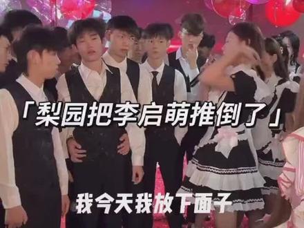 你们要和好呀,梨萌梨,我哭死