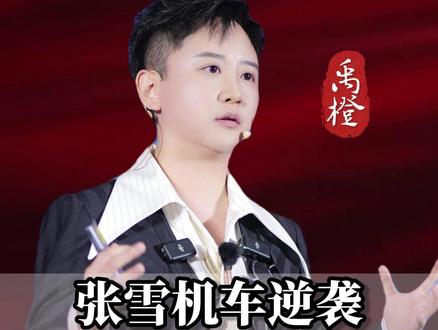 张雪啊,一个撕碎规则的中国机车造梦者! #张雪机车 #摩托车 #机车 #科普 #张雪