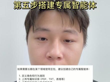 正确使用豆包 只要用对方法,简单几步,就能让你的豆包逻辑更强、回答更精准、干活更高效,秒变全能智能助手#职场干货 #豆包#提示词#使用ai #用好ai