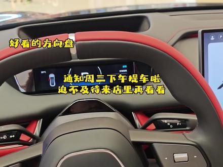 确定了,我的su7周三下午三点交车。 你们收到提车通知了吗,我的su7周三就可以接回家啦。赶紧来店里摸摸。#小米 #su7 #交车