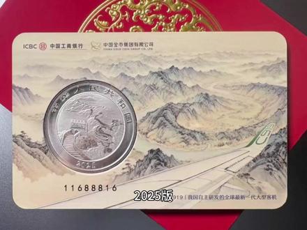 2025版中国龙银币卡龙奇迹上涨至1700,其他版别紧随其后 #中国龙银币 #龙银币 #2025版 #智能卡 #随变ai随便玩