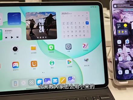 今天教大家怎么开始小米互联互通
#小米15