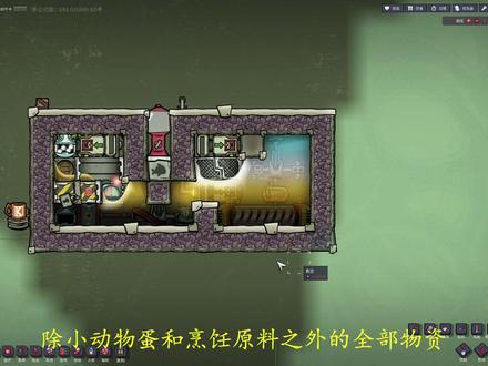 缺氧鱼蛋卷模块 #缺氧游戏