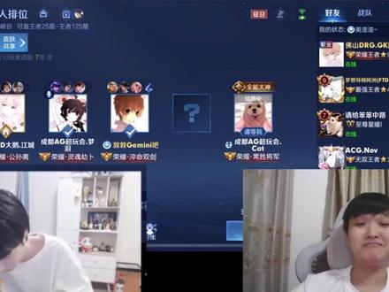 Gemini给CAT发来五排邀请,CAT拒绝 ,连跪之后“哭戚戚”上车了#gemini郭家毅 #成都AG超玩会cat #猫神 @DOU+小助手