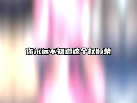 这个权顺荣是爱豆界的劳模来的吧 #权顺荣 #次人 #娱乐评论大赏 #seventeen