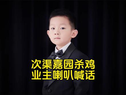 谁杀了我的大公鸡,北京次渠嘉园杀鸡案噪音维权! #次渠嘉园 #谁杀了我的大公鸡 #热点新闻事件 #法律大白