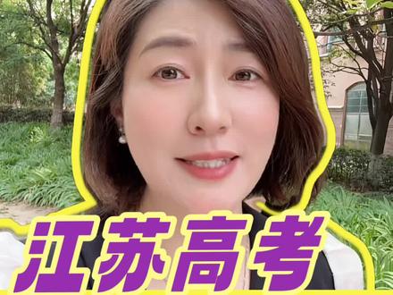 江苏的孩子太不容易了 今年江苏高考,600分以上足足有4万多名考生。
总共53万考生,差不多每13个人里面,就有一人考到600分以上,竞争的激烈程度,实在让人感慨。#江苏高考 #江苏学子 #中小学教育 #连云港家长#小学生